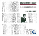香川経済レポート（２００８年４月号）